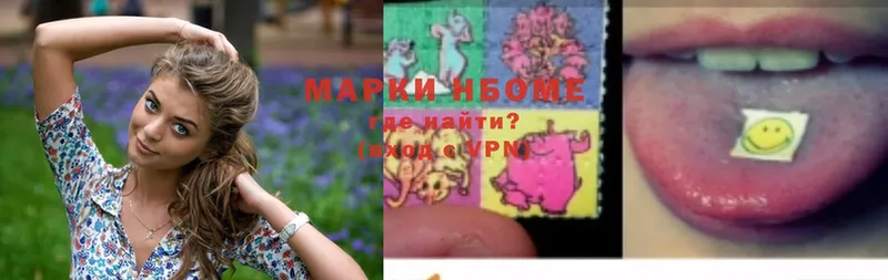 Марки N-bome 1,5мг  где продают   Черноголовка 