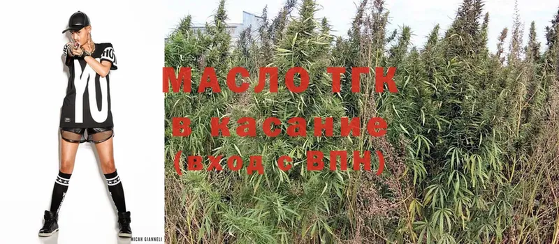 Дистиллят ТГК THC oil  Черноголовка 